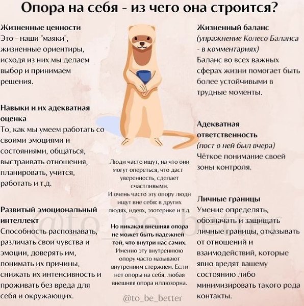 Опранасебя-изченастрится? Надо думать, чтоб разбогатеть, но никак не наоборот.