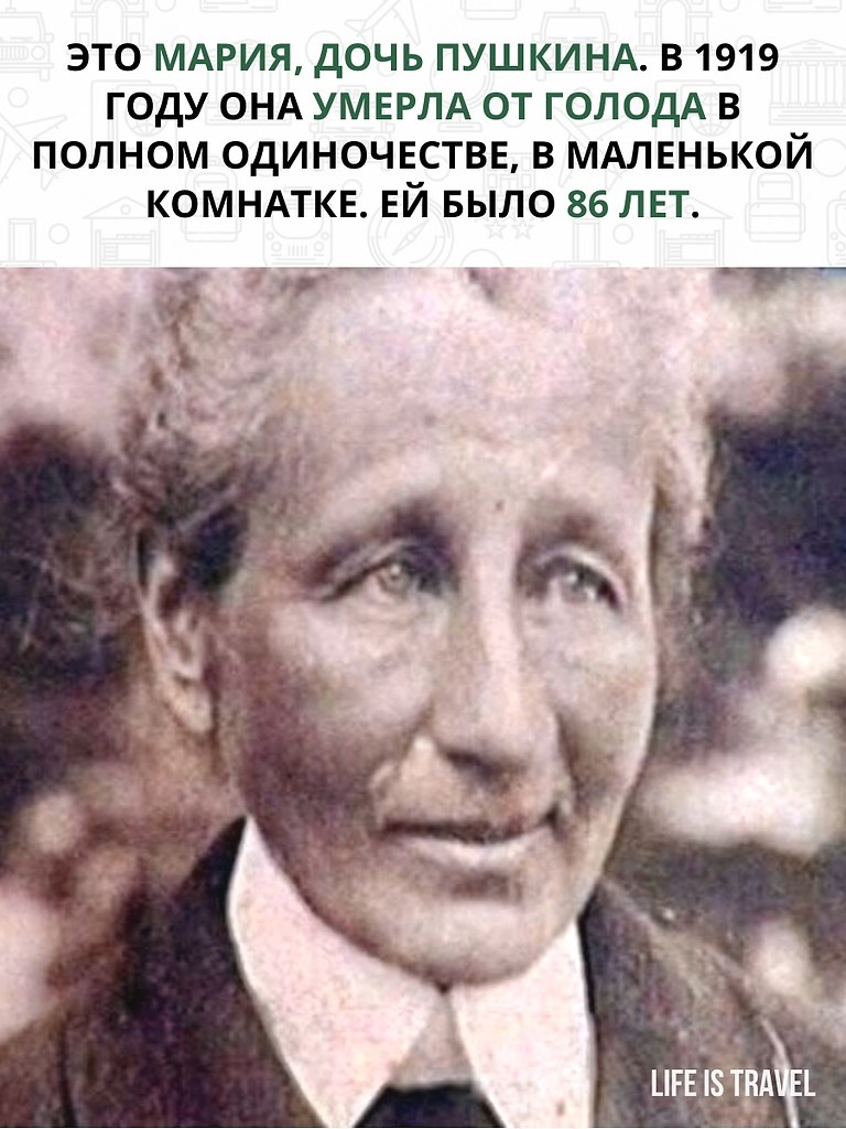 Мария Александровна с приходом Советской власти ... - LIFE - новости ...