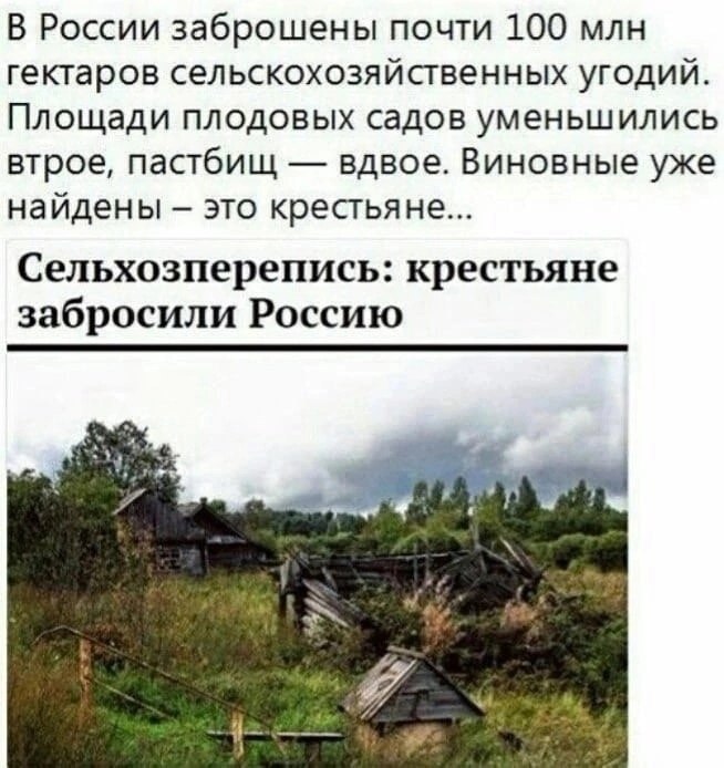 ВЛАСТЬ ВСЕГДА ЗНАЕТ, ЧТО СКАЗАТЬ, КОГО ХВАЛИТЬ, А КОГО ... | ПОКИНУТЫЙ ...