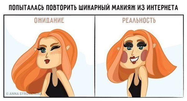 Иллюстрации, которые поймет каждая женщина - 9