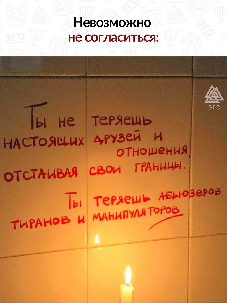 Отстаивание личных границ — это непреложная мудрость, ... | ЭГО ...