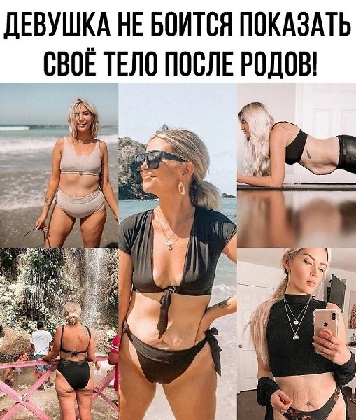благодаря этой женщине многие мамы перестанут комплексовать