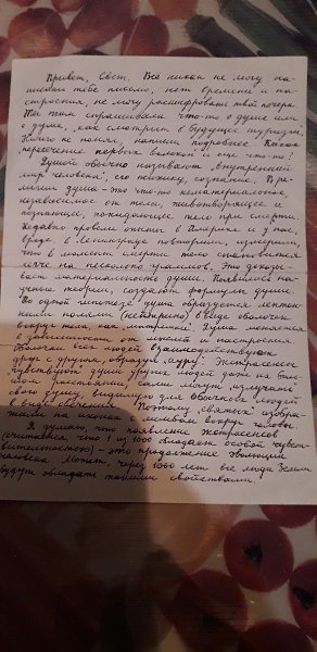 подводим итоги)Светлана Свяжина.21 июн 2018 Светлана Свяжина16 мая в 19:02 ТЕМА МЫСЛЕФОРМЫ(писала ... - 6
