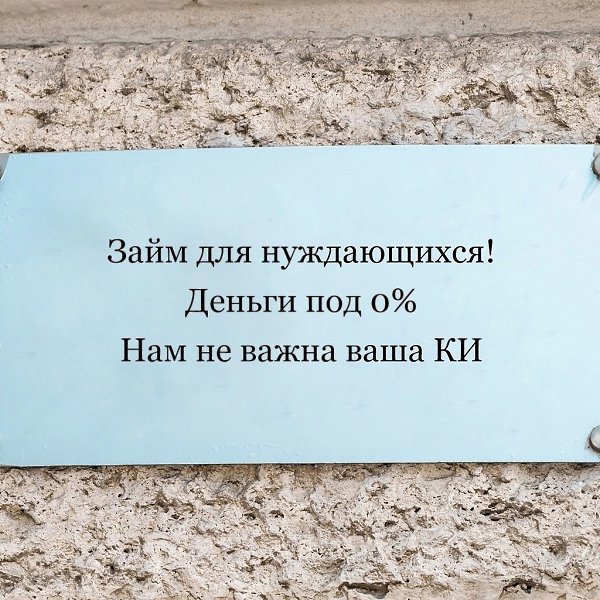 Нужны деньги в долг? Не звоним и не проверяем КИ Не берем скрытых комиссий Не отказываем безработным ...
