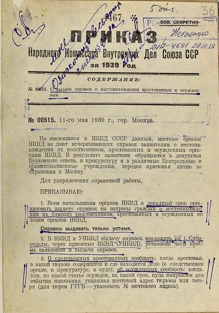 План 29 июля 1940