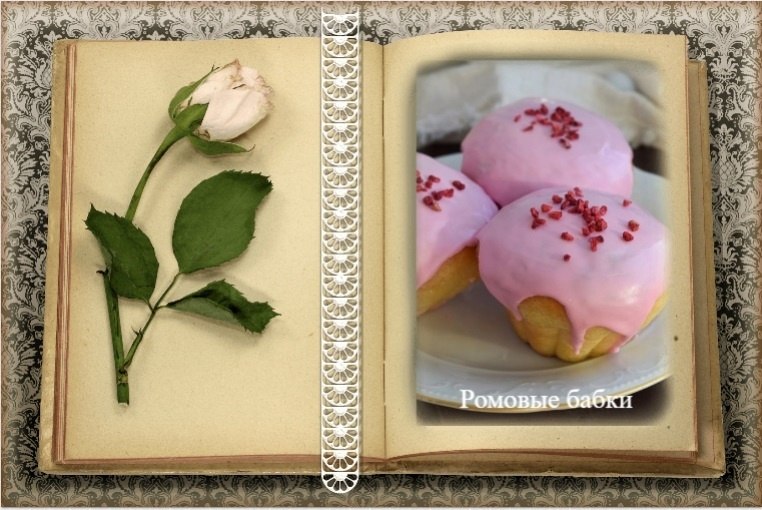 РОМОВЫЕ БАБКИ в глазури.. Продукты; - мука 270 гр., - сахар 50 гр., - яйцо куриное 2 шт., - молоко ...