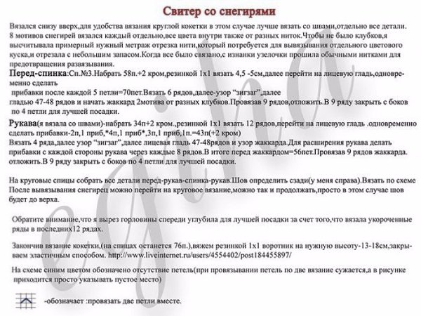 Варежки, шарф и шапочка со снегирями и пингвинами - 7