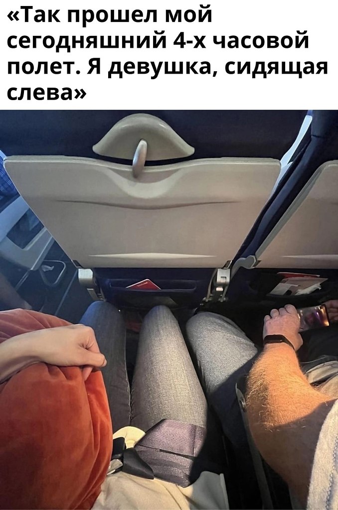 Почему мужики так делают?