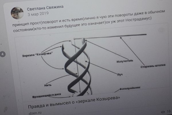 подводим итоги)Светлана Свяжина.21 июн 2018 Светлана Свяжина16 мая в 19:02 ТЕМА МЫСЛЕФОРМЫ(писала ... - 5