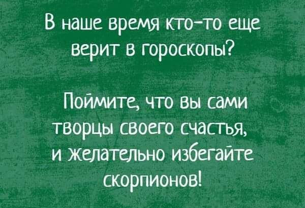 Забавные гороскопы. Сексуальный гороскоп