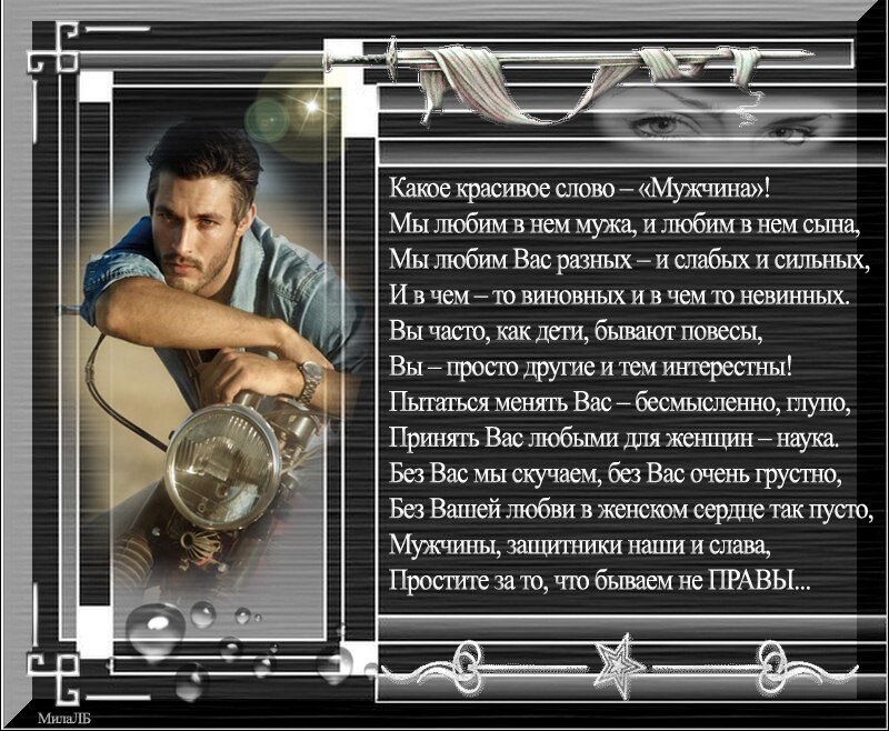 Нежные слова для любимого мужчины. Самые хорошие слова парню. Приятные слова любимому мужчине. Нежные слова любимому своими словами. Самые хорошие слова парню.