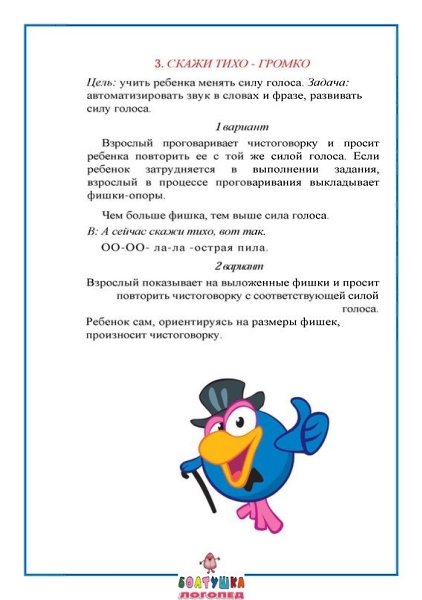 ЧИСТОГОВОРКИ - чисто говорю.Чистоговорки используются для развития словарного запаса и чувства ... - 6