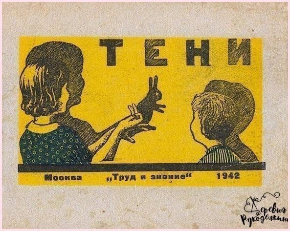 Handmade Club | ���� ��������.���軗����1942��.