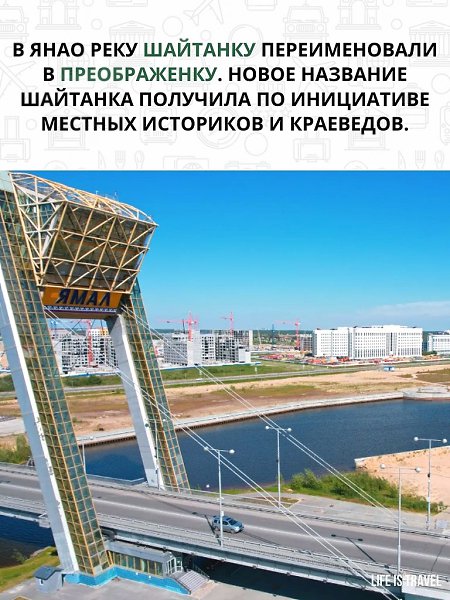 По словам историков, название реки было переведено неверно. Коренные народы называли её ...