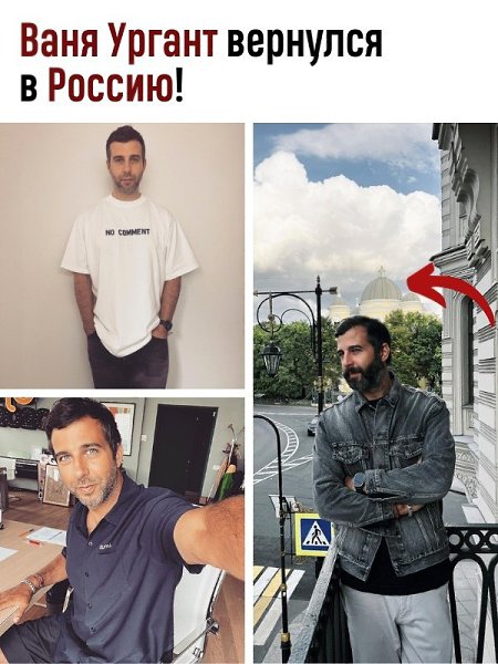 Новой фотографией в соцсетях телеведущий рассказал подписчикам, где находится. Он опубликовал фото ...