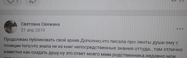 подводим итоги)Светлана Свяжина.21 июн 2018 Светлана Свяжина16 мая в 19:02 ТЕМА МЫСЛЕФОРМЫ(писала ... - 2