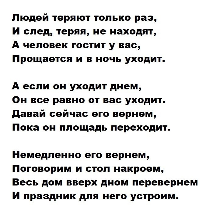 Геннадий Шпаликов | Великие стихи Великих поэтов | Фотострана | Пост ...
