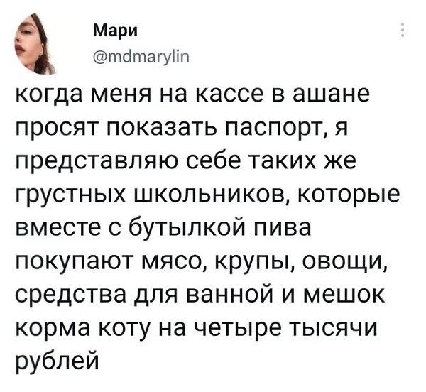 Как говорят кассиры: