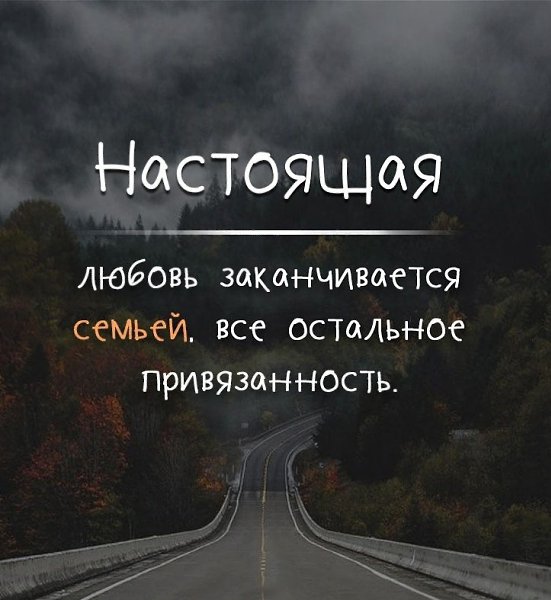 Любовь должна заканчиваться только так, остальное - это не любовь.