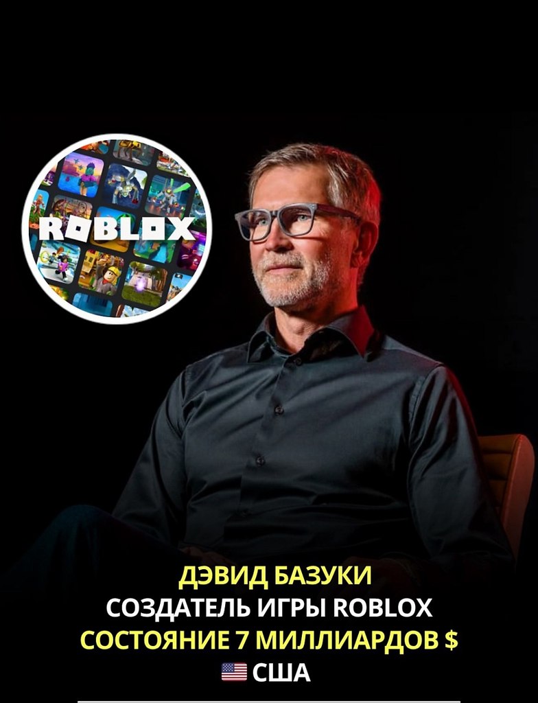 Ребята для которых бизнес ИГРА - 7