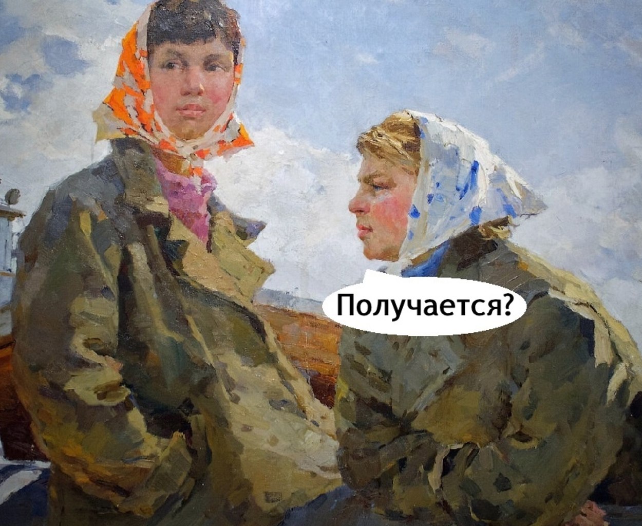 Вот и живем блин - 3