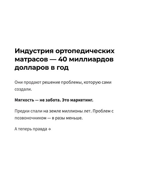 Три года боли. Горсти таблеток. МРТ чистое — врачи разводят руками. Одна ночь на жёстком матрасе в ... - 8