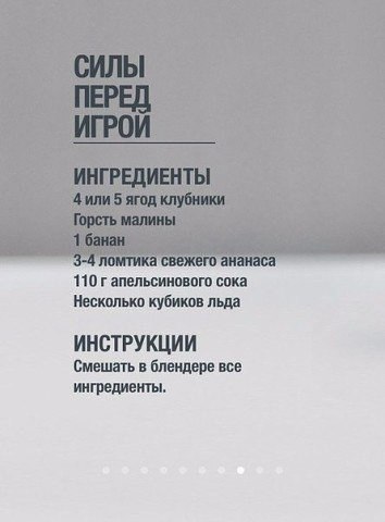 Топ самых полезных коктейлей для придания сил, энергии и хорошего настроения - 8