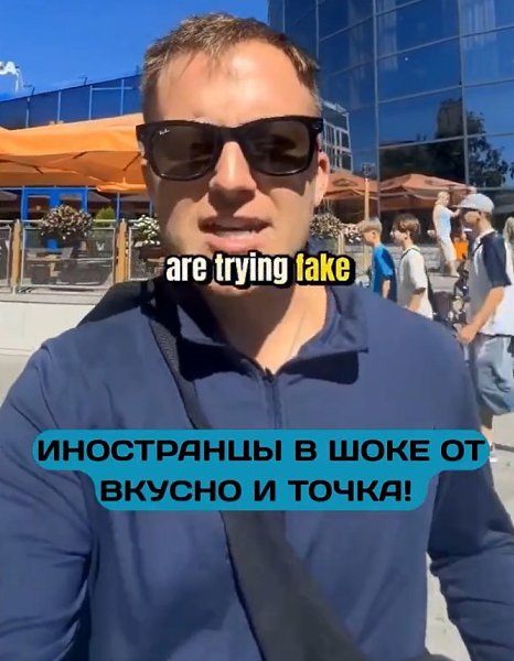 Американцев поразил «Вкусно — и точка»! Сеть «Вкусно — и точка», появившаяся летом 2022 года, всего ...