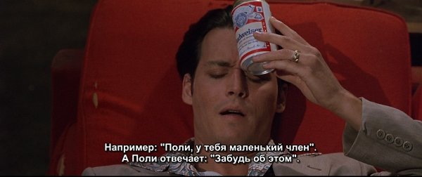 Donnie Brasco /  , 1997.dir. Mike Newell - 6