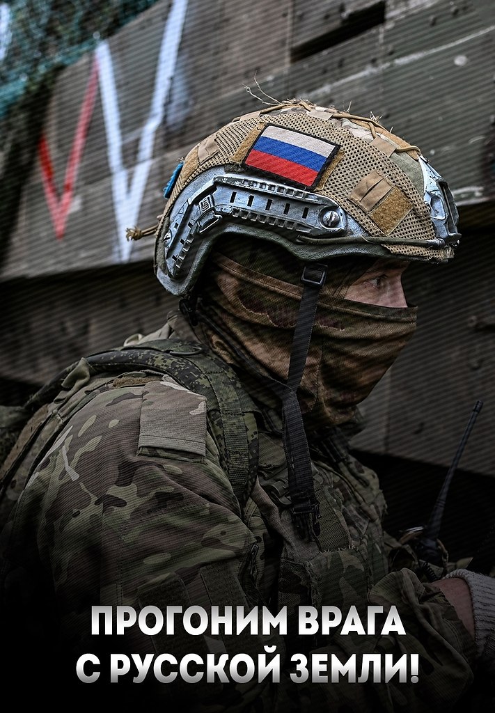 Мы не допустим посягательств на нашу безопасность!