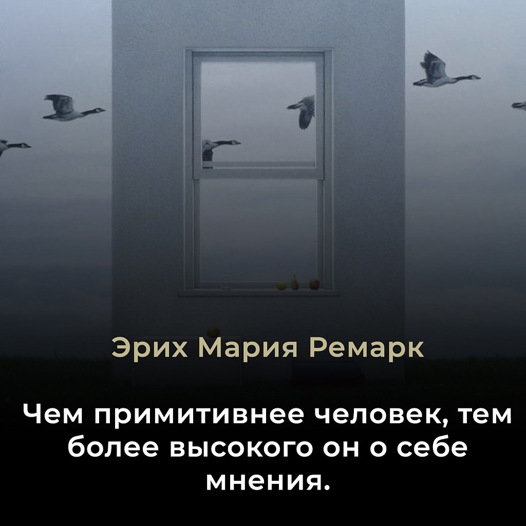 Эрих Мария Ремарк (1898–1970) — немецкий писатель, один из самых известных авторов XX века. Его ...
