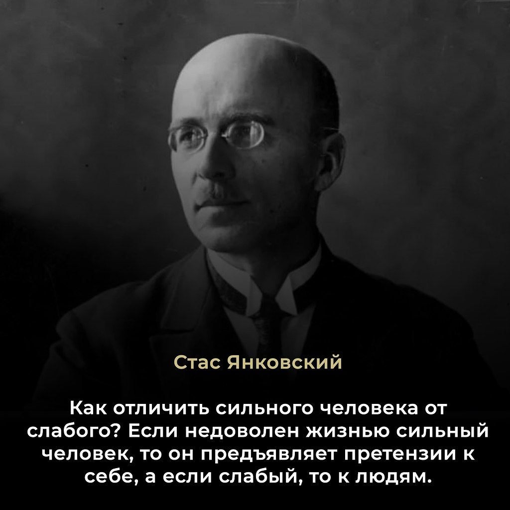 Стас Янковский (род. 1958) — российский программист и юморист, известный своими афоризмами и ...