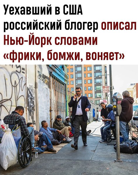 «Не хотелось выходить на улицу»: эмигрант о том, почему Нью-Йорк его разочаровал.Один из российских ...