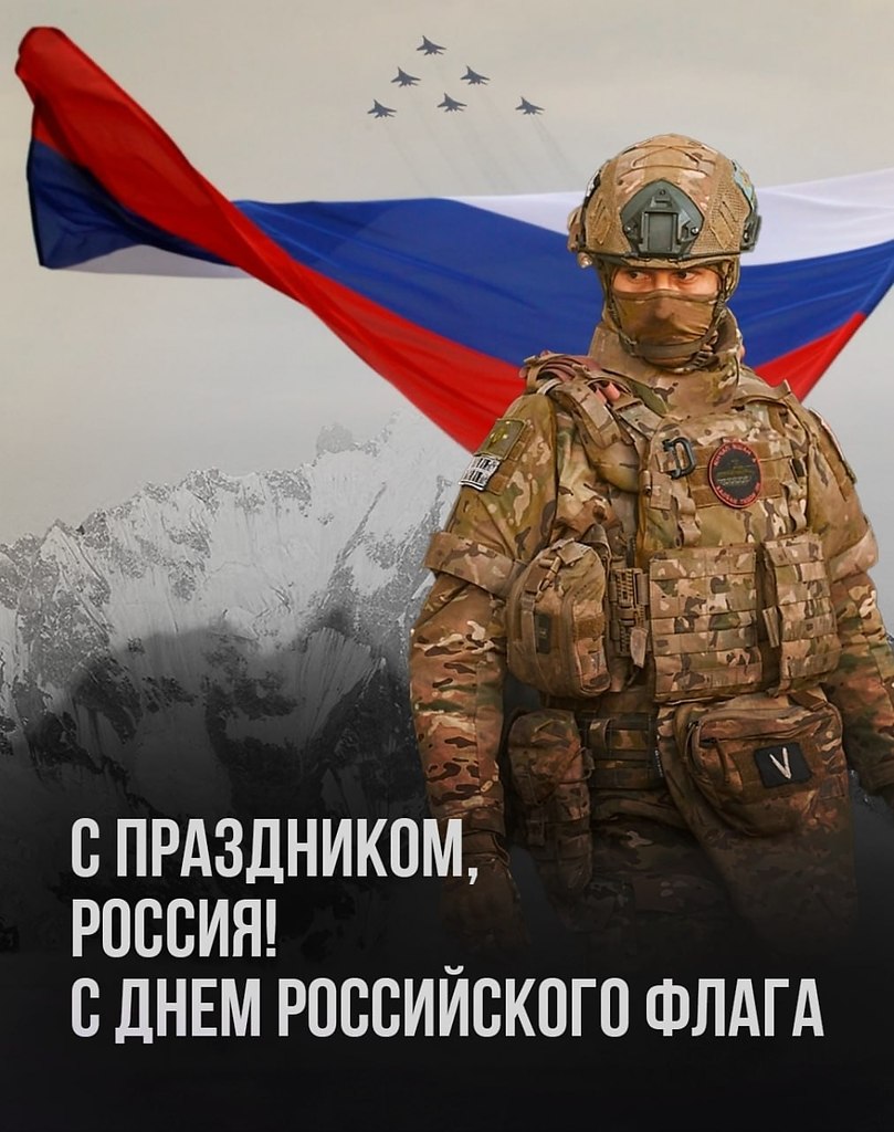 Сегодня, 22 августа, отмечается День государственного флага. Как и герб с гимном, флаг олицетворяет ...