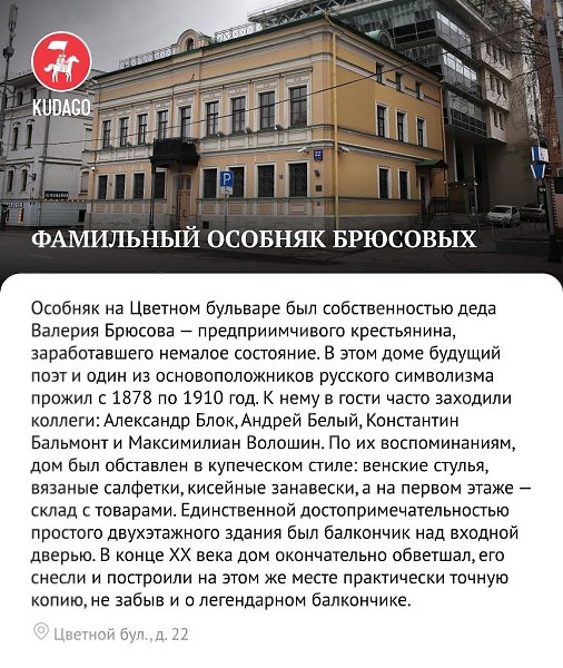 Москва Серебряного века: прогулка по культовым местам - 4