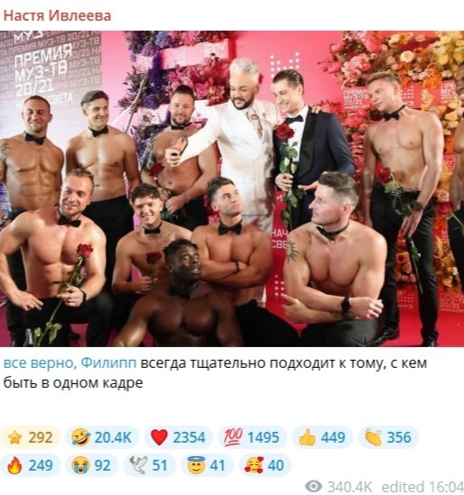 Ивлеева высмеяла Киркорова за «отмену»: «Тщательно выбирает, с кем быть в кадре»! Анастасия Ивлеева ...