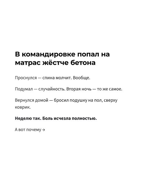 Три года боли. Горсти таблеток. МРТ чистое — врачи разводят руками. Одна ночь на жёстком матрасе в ... - 4