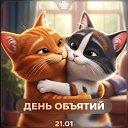 ���� ����, ������� - ��������� 21 ������ 2026 � ������ ������ ��������