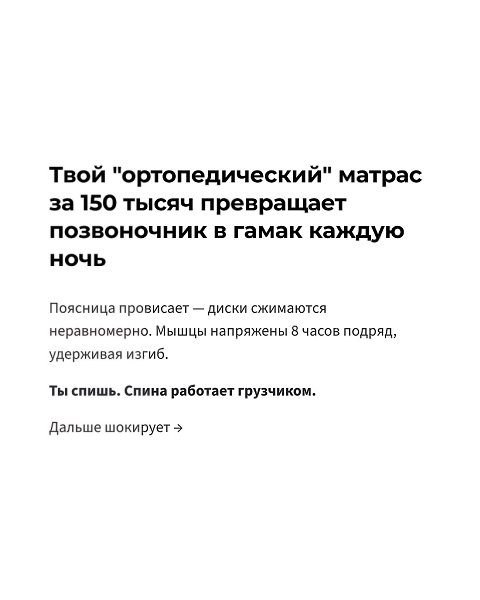Три года боли. Горсти таблеток. МРТ чистое — врачи разводят руками. Одна ночь на жёстком матрасе в ... - 3