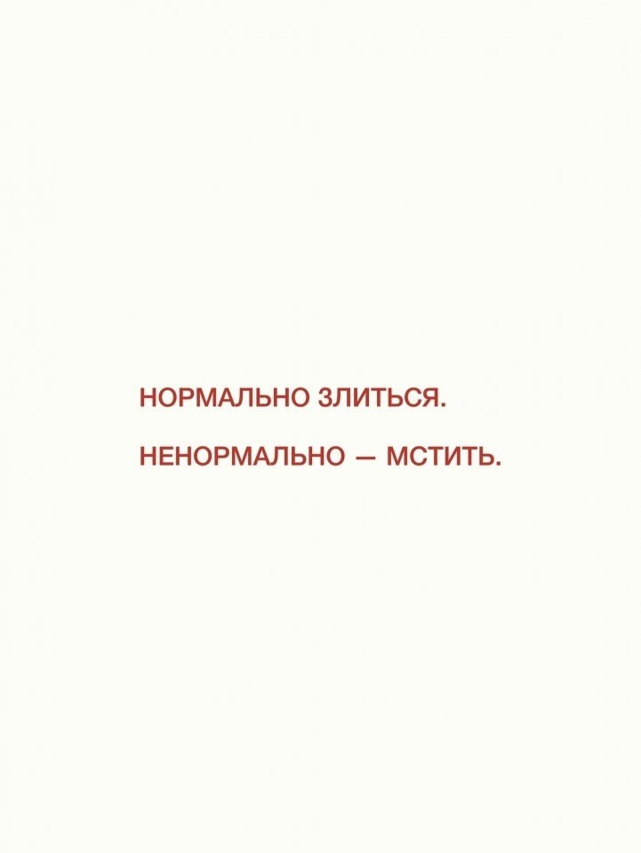 Вы должны это знать! - 4