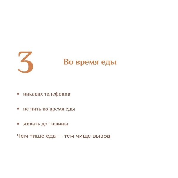 Хорошо очищает кишечник — не диета, не слабительное, не голодание.А простые действия, которые тело ... - 5
