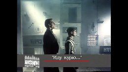 Иду,курю