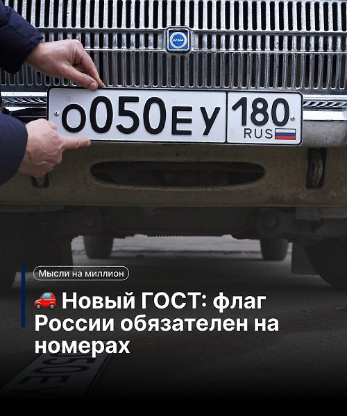 Такие изменения подчеркивают стремление к унификации и национальной символике даже в мелочах — флаг ...