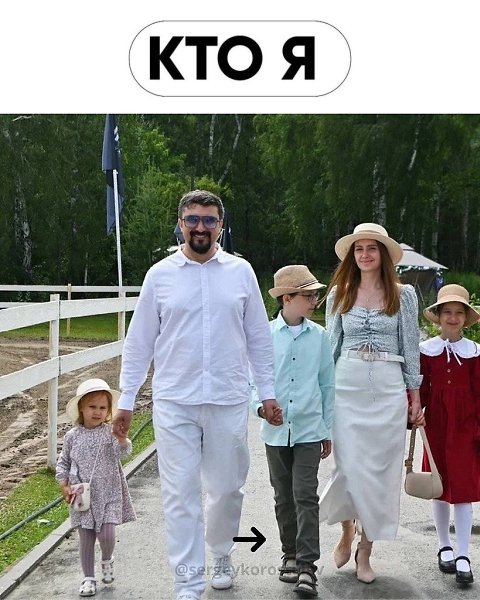 Сергей Коростелев. Христианин, многодетный отец , серийный предприниматель, две медали за ...