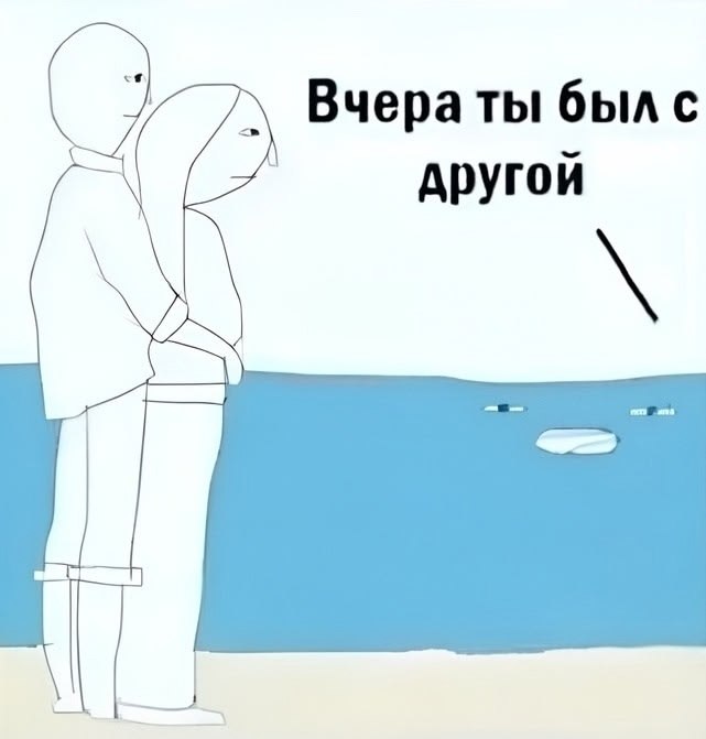 Кто ещё помнит этот бородатый мем? - 2