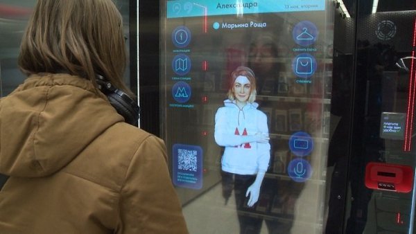 В Москве идет процесс интеграции чат-бота Александра с искусственным интеллектом. Чат-бот Александра ...