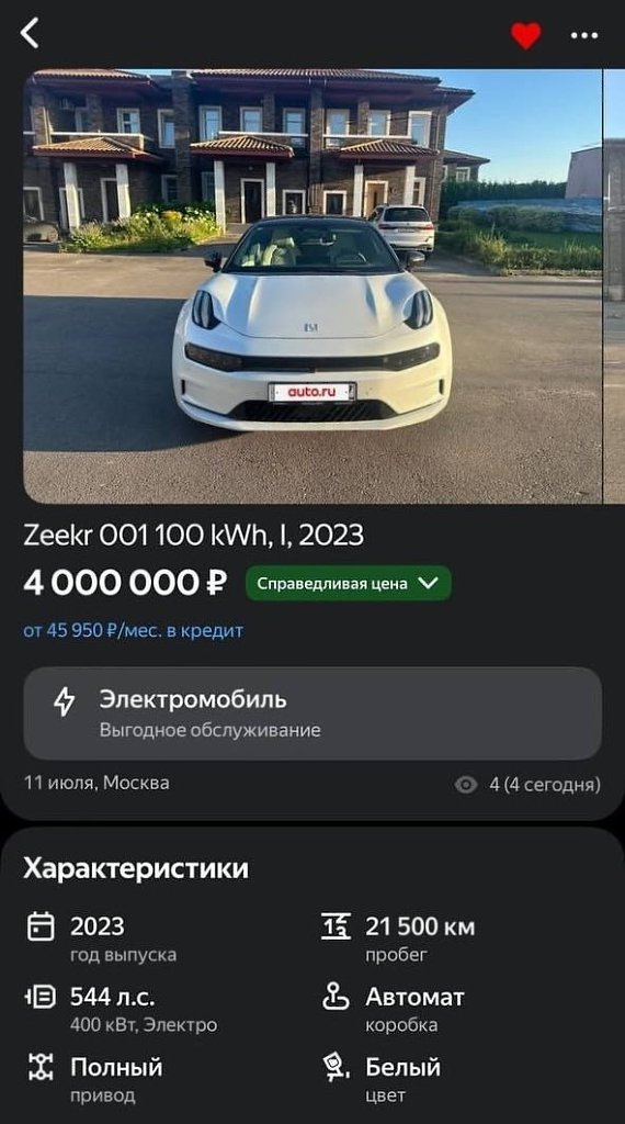    Zeekr.        ...