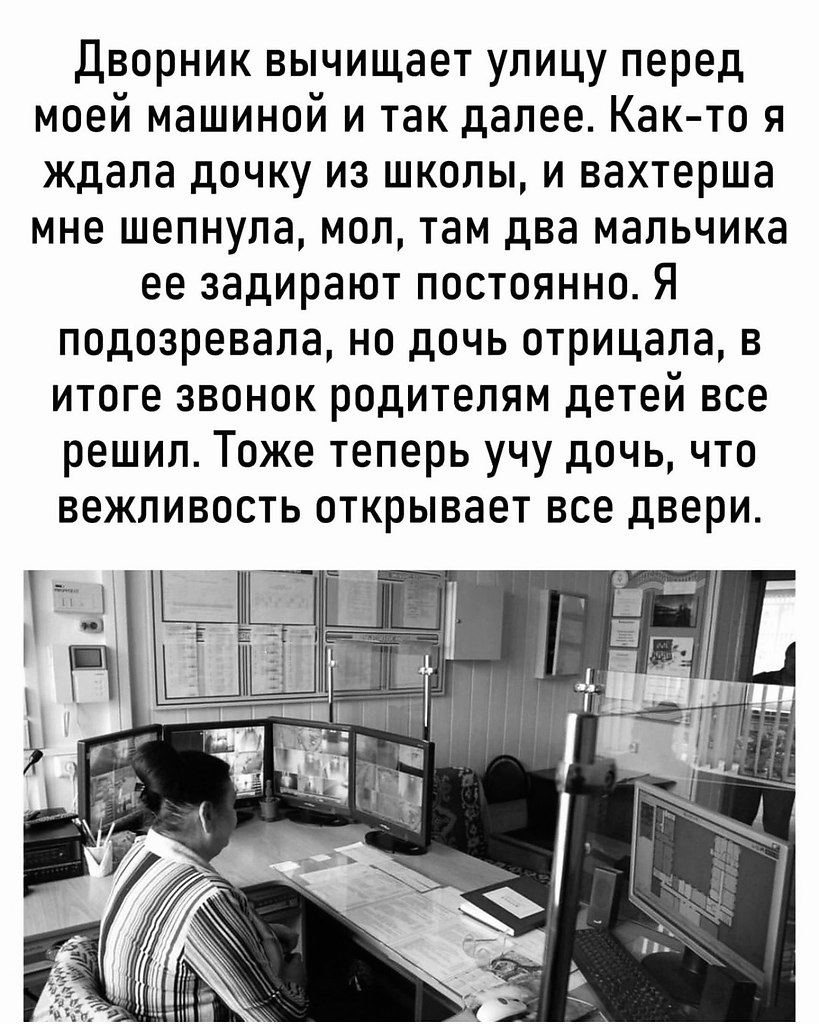 Вежливость наше все - 3