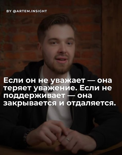 Отношения — это отражение того, как вы относитесь друг к другу. Сначала ты отдаёшь любовь и заботу, ... - 5