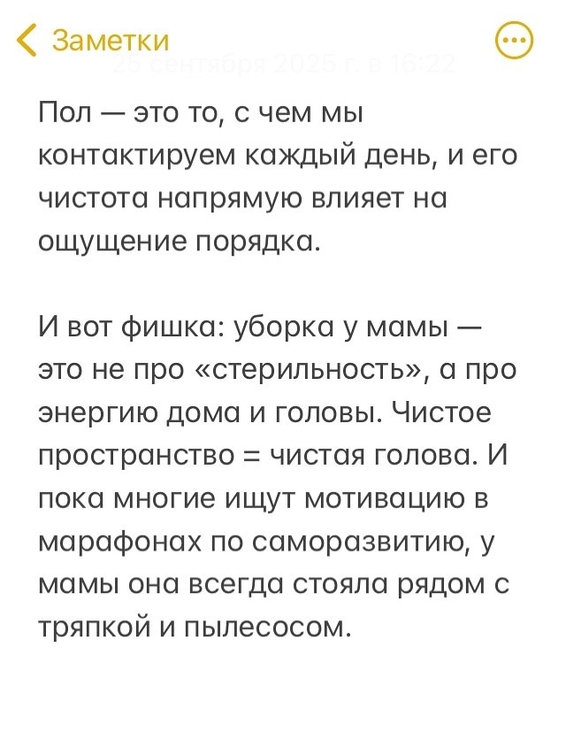 Все это работает, когда все выросли и все за собой убирают - 7